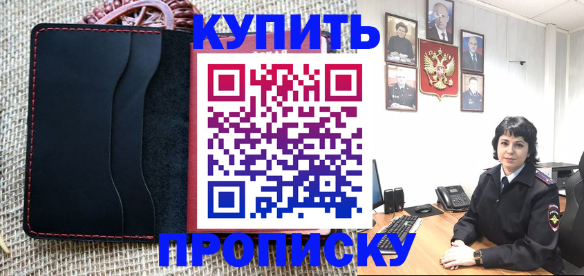 прописка от собственника в Рязанской области