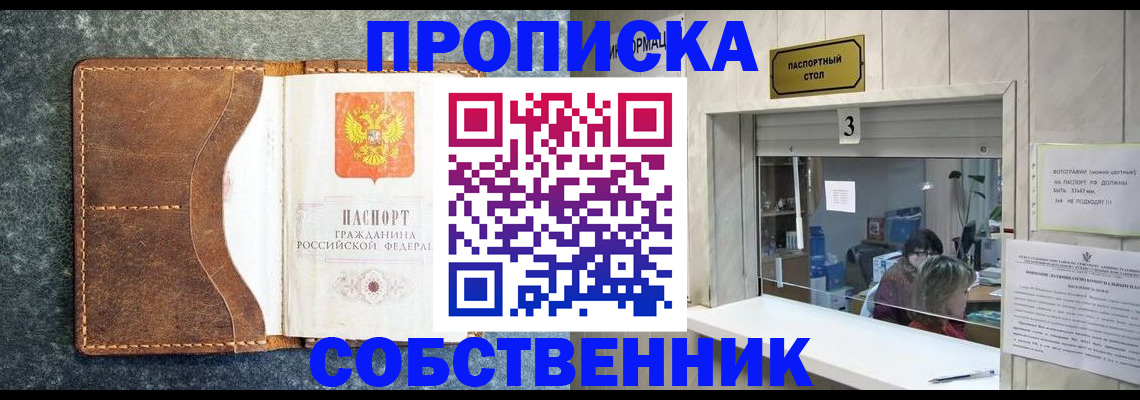 прописка паспорт в Рязанской области